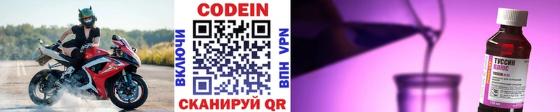 Codein Purple Drank  где можно купить наркотик  Нязепетровск 