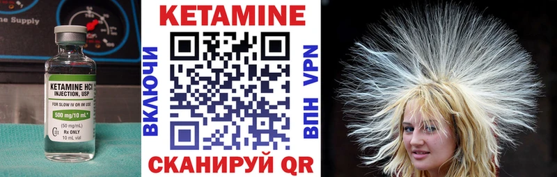 КЕТАМИН ketamine Нязепетровск