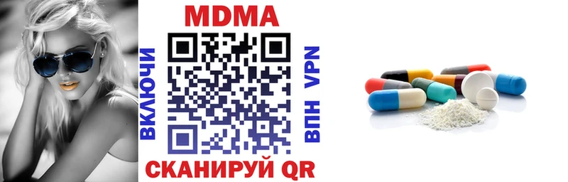 MDMA Molly  купить закладку  Нязепетровск 